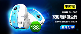 炫酷促銷海報(bào)