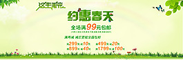 清新格調(diào)促銷海報(bào)