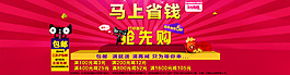 優(yōu)惠促銷海報