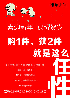 服裝店海報(bào)