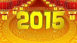 2015年羊年春节联欢晚会片头