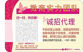微信扫码化妆品代理不干胶贴广告海报制作