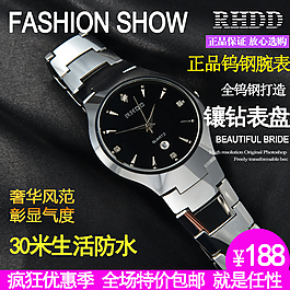 淘寶手表直通車廣告