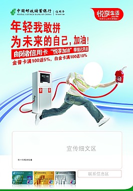悅享生活廣告