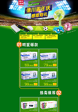 淘寶首頁設計