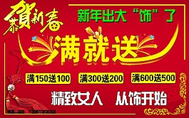 恭賀新春