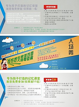 入場券