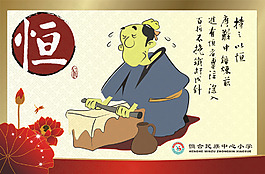 恒心漫畫