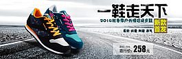 淘宝运动男鞋海报