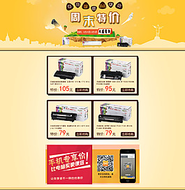 首页模板设计