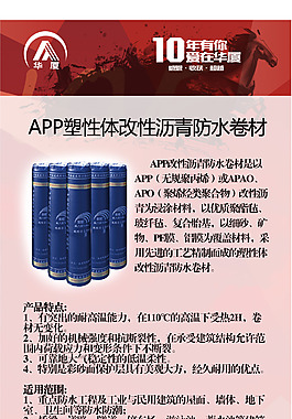紅黑色時尚展板