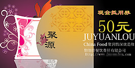 餐廳卡片原創(chuàng)設(shè)計