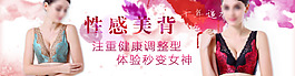 原創(chuàng)文胸海報