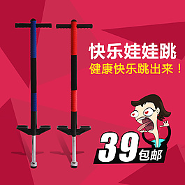 娃娃跳直通車圖源文件