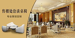 淘寶家具海報