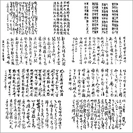 毛筆字書法水調(diào)歌頭詩詞ai格式