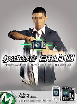 原創淘寶手機海報