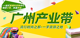 產(chǎn)業(yè)帶活動(dòng)區(qū)塊廣告