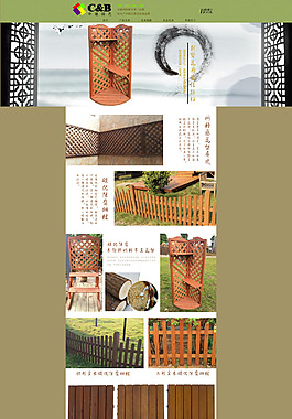 柵欄首頁(yè)淘寶首頁(yè)效果圖