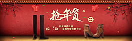 淘寶新年搶年貨高清全屏海報PSD素材