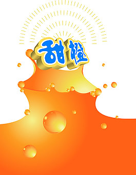 美味果汁