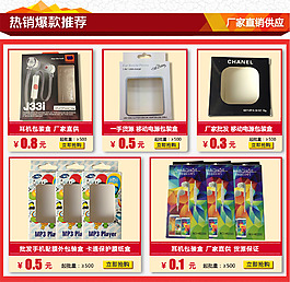 淘宝首页自定义下载