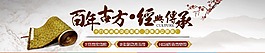 百年古方經(jīng)典傳承