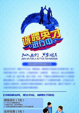 招聘展架