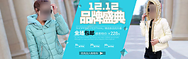時(shí)尚女裝海報(bào)