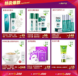 護膚品熱賣爆款推薦