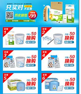 換購(gòu)促銷(xiāo)關(guān)聯(lián)推薦