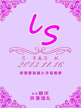 婚慶素材