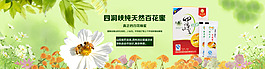 花蜜海報(bào)