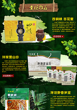 山珍山貨熱賣推薦