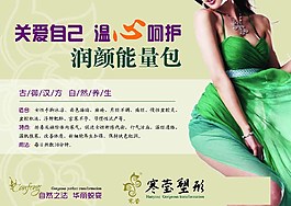 减肥宣传单图片