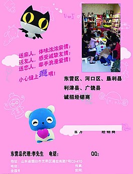 布丁多多宣传单图片