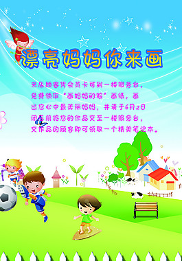兒童畫畫