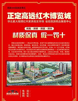 紅木單頁圖片