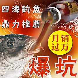 鯉魚小藥主圖