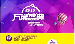 钜惠海报