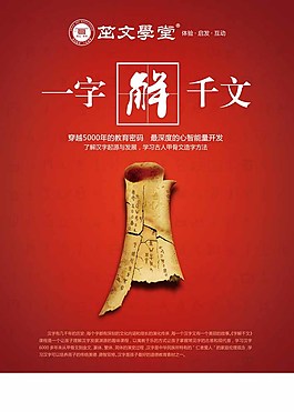 甲骨文一字解千文圖片