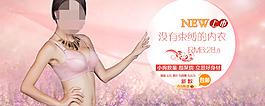 文胸海报