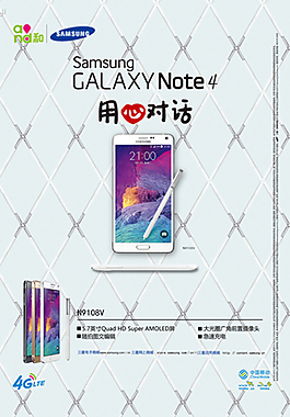手機的宣傳促銷展示
