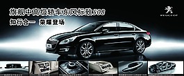 汽車海報