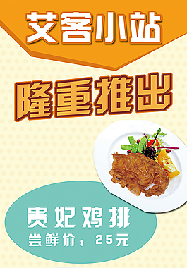 美食X展架設(shè)計(jì)