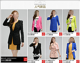 女裝女士外套關(guān)聯(lián)銷售模板