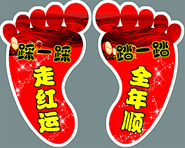 腳丫地貼