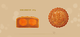 月餅切開效果