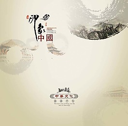 印象中國