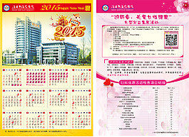 迎新春活動